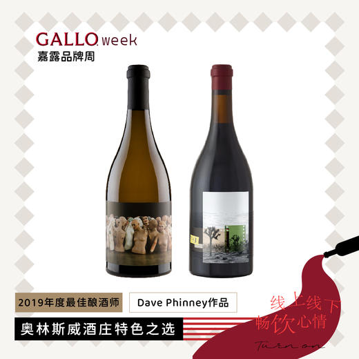 【2瓶套装】奥林斯威Orin Swift洒庄特色之选 商品图0