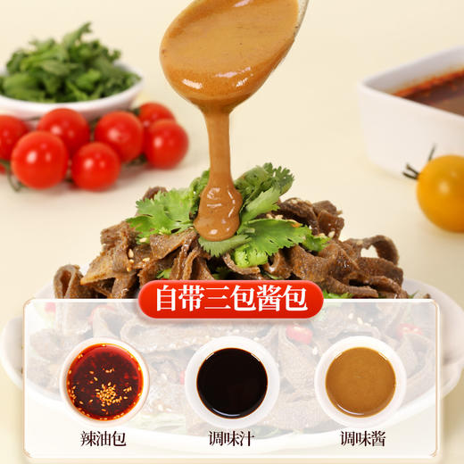 【满99-60】麻酱味魔芋爆肚244g*1袋 商品图1