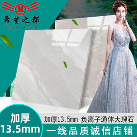 13.5氧吧大理石800瓷砖*加厚生态 佛山mm800地砖负离子地板砖通体