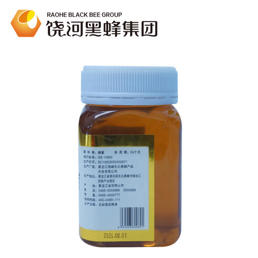 饶河县东北黑蜂蜂蜜500克 商品图2