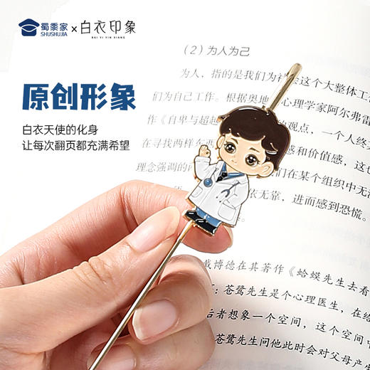【男女医护书签】创意书签小巧便捷专属金属书签 商品图1