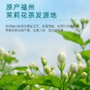 【送试泡】华祥苑-150g茉上花开茉莉花茶 商品缩略图1