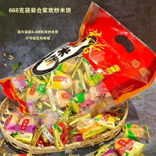 莲香 瑞莲·合家欢炒米饼 多种口味混合 商品图0