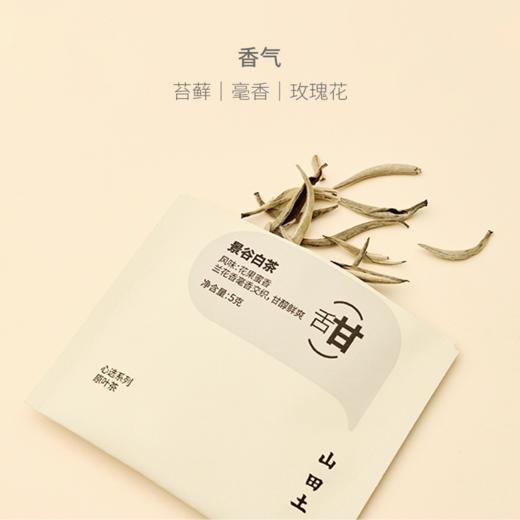 山田土 景谷白茶 心选系列 商品图2