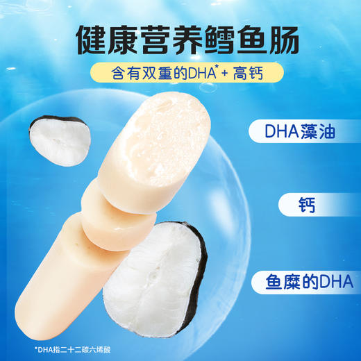 【99元选20件】百草味鳕鱼肠120g（原味） 商品图3