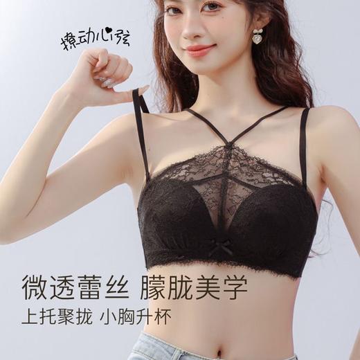 【心机美胸❗️性感纯欲蕾丝内衣】提拉上托，“小胸升杯”の显胸大腰细❗️新品挂脖风女小胸聚拢上托显大无钢圈美背文胸 商品图2