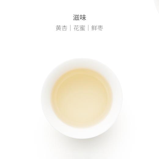 山田土 景谷白茶 心选系列 商品图3