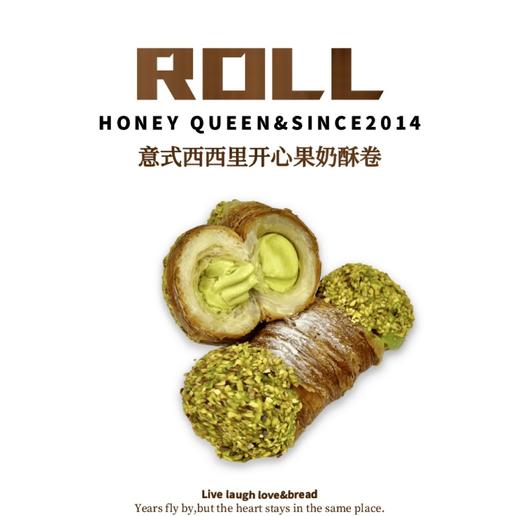 意式西西里开心果奶酪卷 商品图0