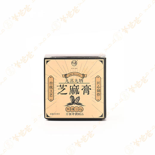 【益品良食丨九蒸九晒芝麻膏】 g  专研乌密膏方，发黑精力充沛（保质期6个月） 商品图13