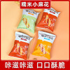 陈昌银【糯米小麻花零食礼盒】800克整箱3种口味独立小袋重庆网红麻花小零食 商品缩略图1