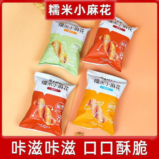 陈昌银【糯米小麻花零食礼盒】800克整箱3种口味独立小袋重庆网红麻花小零食 商品图1