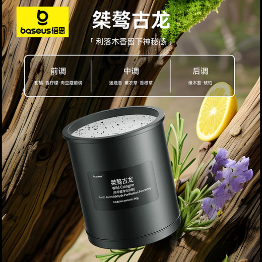 【19.9元选2件】倍思 波纹 车载杯座式香薰补充装 商品图1