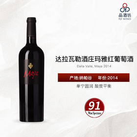 2014 Dalla Valle, Maya 达拉瓦勒酒庄玛雅红葡萄酒
