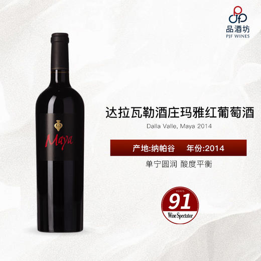 2014 Dalla Valle, Maya 达拉瓦勒酒庄玛雅红葡萄酒 商品图0