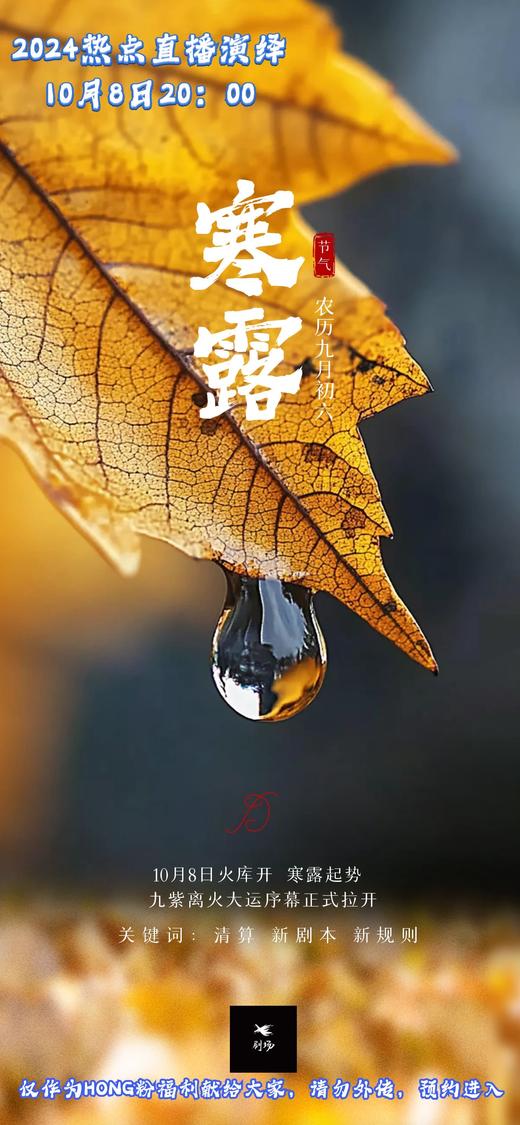 20241008Hong粉超级福利 商品图0