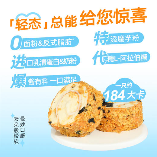 哥本™轻态海苔肉松大贝【不可用券】 商品图3
