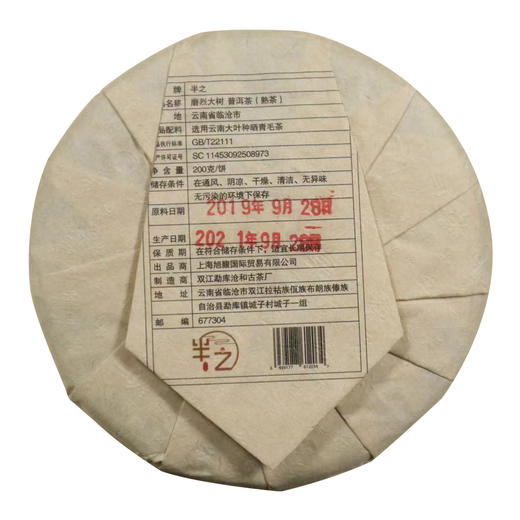 【新鲜市集】半之 磨烈大树200g 商品图5