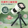 【赠三脚架+32G内存卡】手持显微镜+望远镜二合一 1000倍放大 高清显示屏 可拍照视频分享的科技STEAM教具 随时随地看世界 商品缩略图0