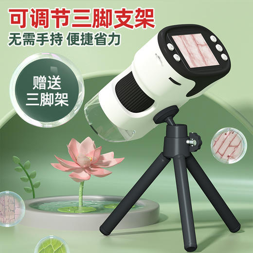【赠三脚架+32G内存卡】手持显微镜+望远镜二合一 1000倍放大 高清显示屏 可拍照视频分享的科技STEAM教具 随时随地看世界 商品图0