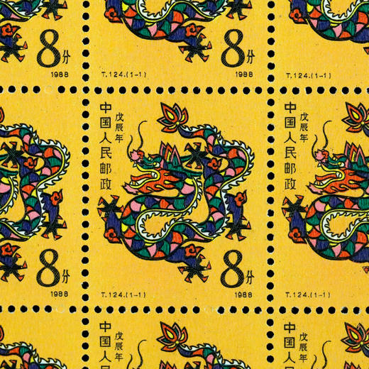 T124   1988龙年大版！第一轮生肖  大版 商品图2