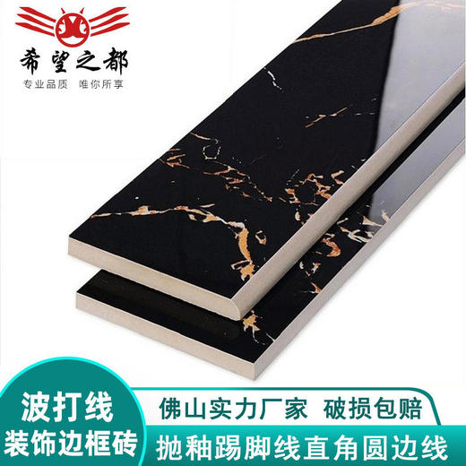 地脚线过道釉金花瓷砖波黑全餐厅110X800踢脚线打线抛客厅 地砖 商品图0