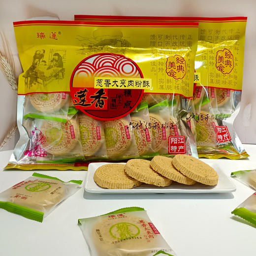 莲香 瑞莲·大夹肉炒米饼·绿豆黑芝麻葱香味粉酥【阳江】 商品图1