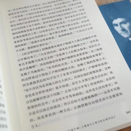 卢梭传：一个孤独漫步者的一生 商品图3