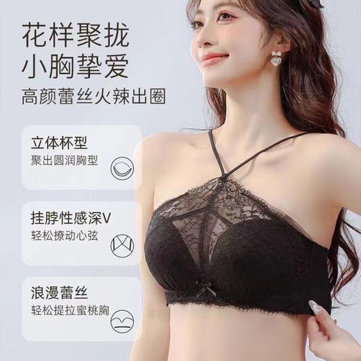 【心机美胸❗️性感纯欲蕾丝内衣】提拉上托，“小胸升杯”の显胸大腰细❗️新品挂脖风女小胸聚拢上托显大无钢圈美背文胸 商品图1