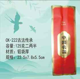 CK-222古法传承【红色.中国名C.二两半】17元1把.每把100个.满20把包邮