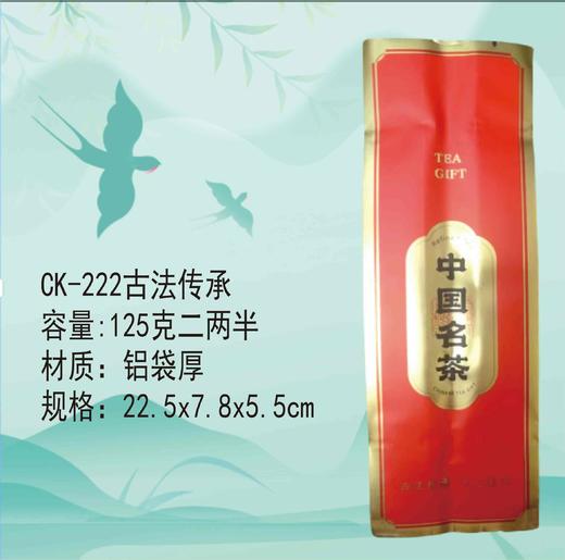 CK-222古法传承【红色.中国名C.二两半】17元1把.每把100个.满20把包邮 商品图0