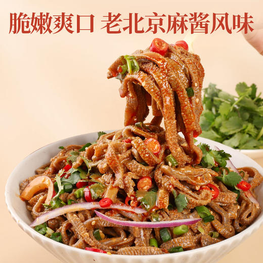 【满99-60】麻酱味魔芋爆肚244g*1袋 商品图2