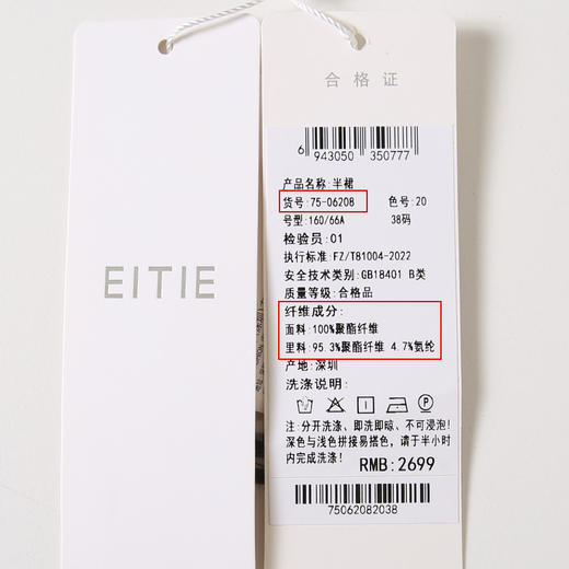 EITIE爱特爱时尚通勤渐变松紧腰显瘦a字百褶半身裙秋季新款7506208 商品图6