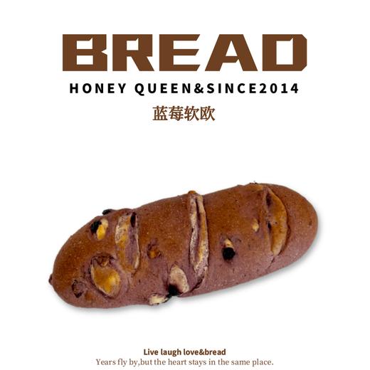 蓝莓软欧 商品图0