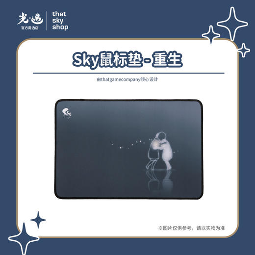 Sky鼠标垫 - 重生 商品图0
