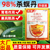 老牌子华星兴攻98%杀螟丹茶树茶小绿叶蝉农用杀虫剂正品农药批发 商品缩略图1