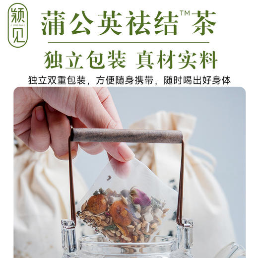 内调指南🍵颖见蒲公英祛结茶🌹疏通小情绪✅  压力大暴躁爱生闷气女生必入，和增生、结节说拜拜🌈 商品图5