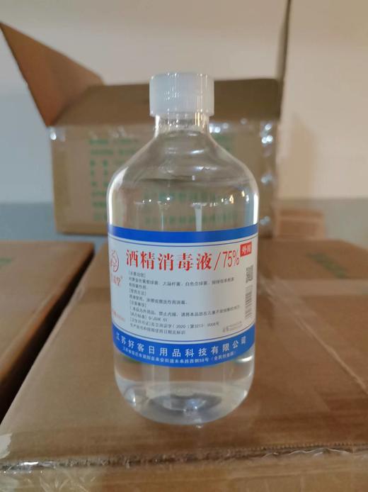竹清堂-75°酒精_500ml/瓶30瓶/件 商品图2