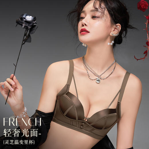 【灵芝养护！温感量子芯片养护内衣】呵护乳房健康，法式缎面无钢圈文胸收副乳舒适胸罩女士套装 商品图0