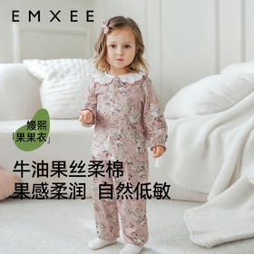 【宝宝服饰】嫚熙牛油果丝柔棉男女儿童长袖套装纯棉宝宝分体家居服睡衣果果衣