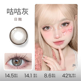 HolyNara 咕咕灰（日抛10片装）