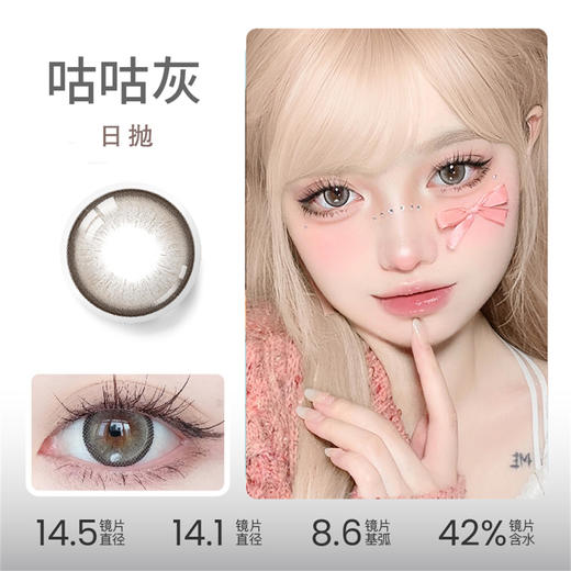 HolyNara 咕咕灰（日抛10片装） 商品图0