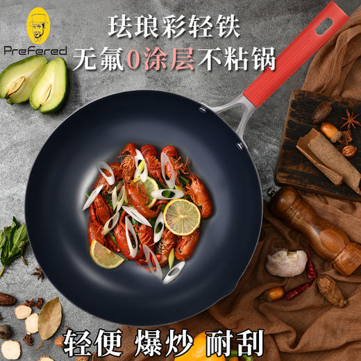 德国prefered珐琅彩轻铁不粘锅 商品图3