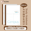 日本KOKUYO国誉B5无线装订纠错本60页 商品缩略图0