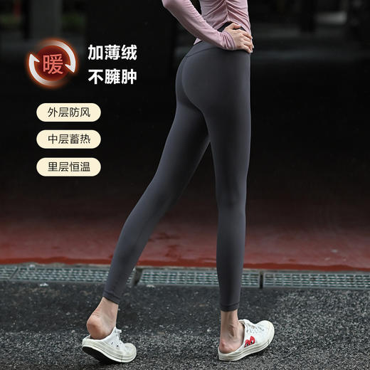 【清仓特价49元，非质量问题不退换！】舒适裸感丨加厚薄绒紧身裤 不臃肿不掉档  透气吸汗 舒适不勒 高腰收腹更显瘦 商品图0