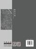 暖泉古镇  罗德胤,刘文炯,张雅沛编著 中国建材工业出版社，9787516038871（遗产新知文丛）2024 商品缩略图1