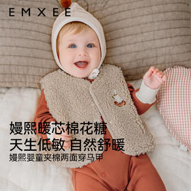 【宝宝服饰】EMXEE嫚熙婴童两面穿马甲