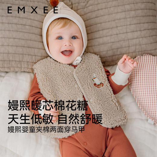 【宝宝服饰】EMXEE嫚熙婴童两面穿马甲 商品图0