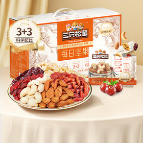 【年货礼赠】每日坚果_3+3每日坚果/++/750g-zl
