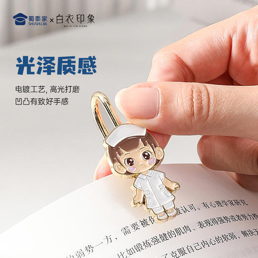 【男女医护书签】创意书签小巧便捷专属金属书签 商品图5
