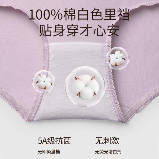 【清仓大促】洁丽雅单条装女士双层纯棉底裆内裤 商品图2